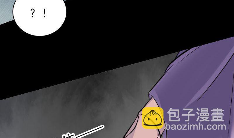 《天降横祸》第258话 柳暗花明 第11页