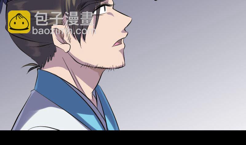 《天降横祸》第258话 柳暗花明 第16页