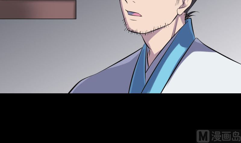 《天降横祸》第258话 柳暗花明 第24页