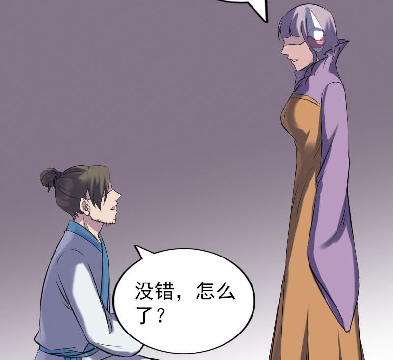 《天降横祸》第258话 柳暗花明 第28页