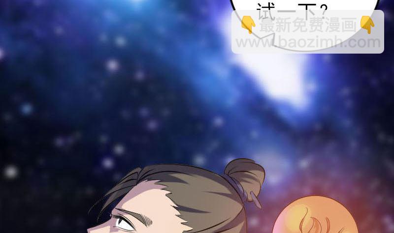 《天降横祸》第258话 柳暗花明 第35页