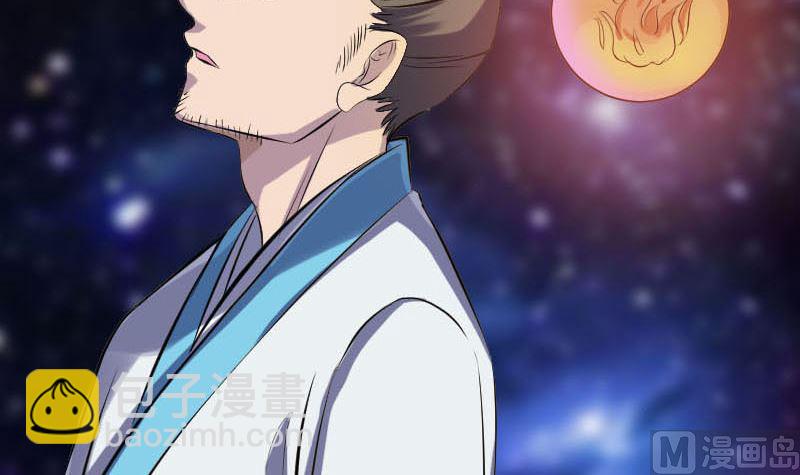 《天降横祸》第258话 柳暗花明 第36页