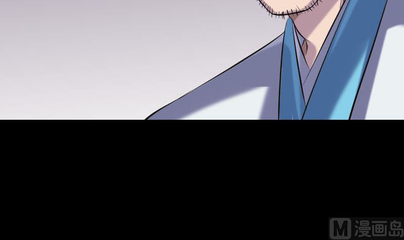 《天降横祸》第258话 柳暗花明 第42页