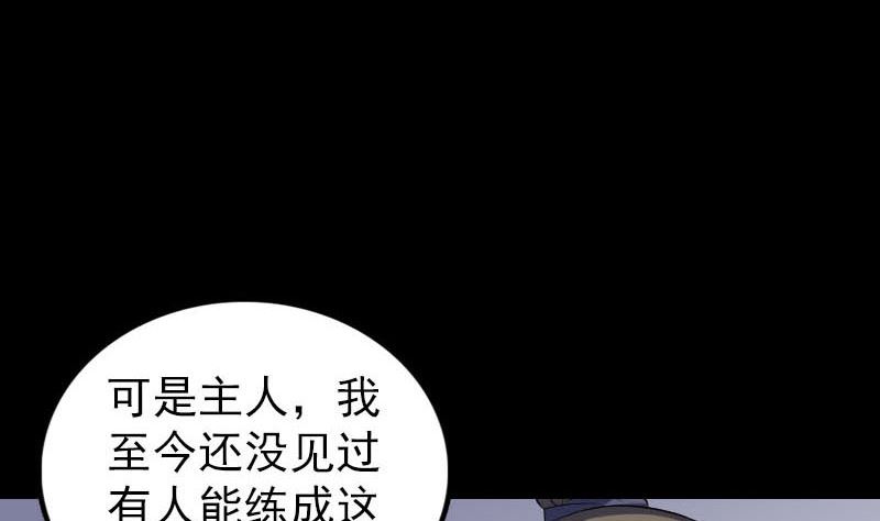 《天降横祸》第258话 柳暗花明 第43页