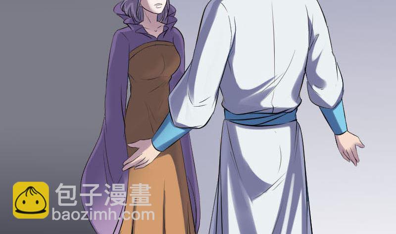 《天降横祸》第258话 柳暗花明 第47页