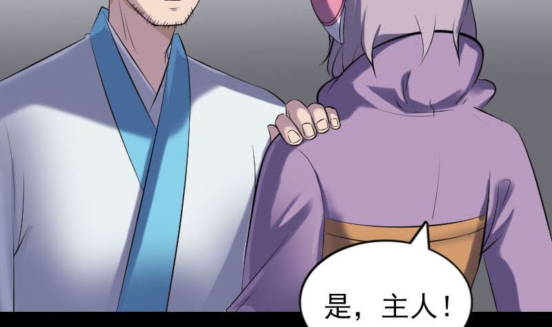 《天降横祸》第258话 柳暗花明 第50页