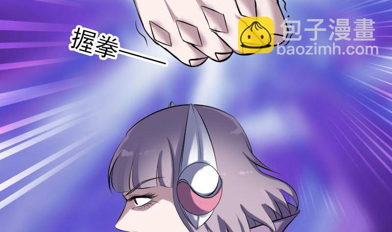 《天降横祸》第258话 柳暗花明 第7页