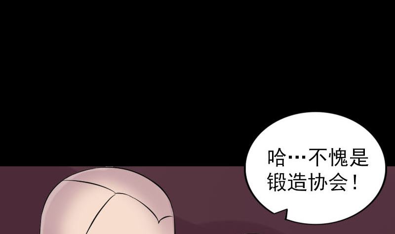 《天降横祸》第256话 越挫越勇 第10页