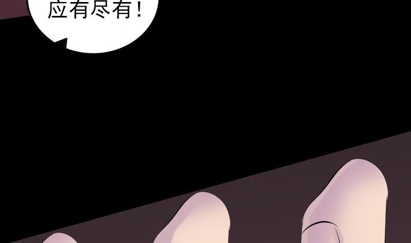 《天降横祸》第256话 越挫越勇 第13页