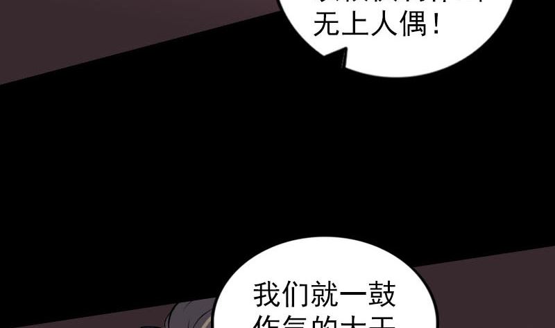 《天降横祸》第256话 越挫越勇 第16页