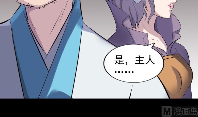 《天降横祸》第256话 越挫越勇 第18页