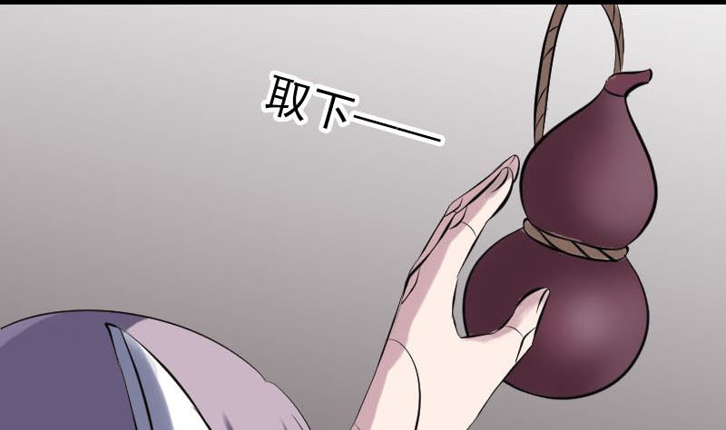 《天降横祸》第256话 越挫越勇 第20页