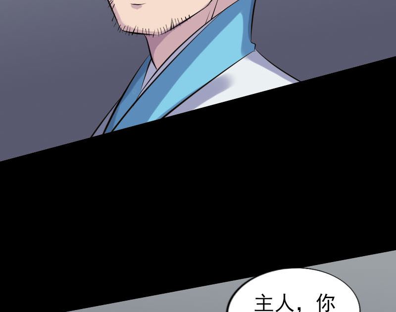《天降横祸》第256话 越挫越勇 第28页