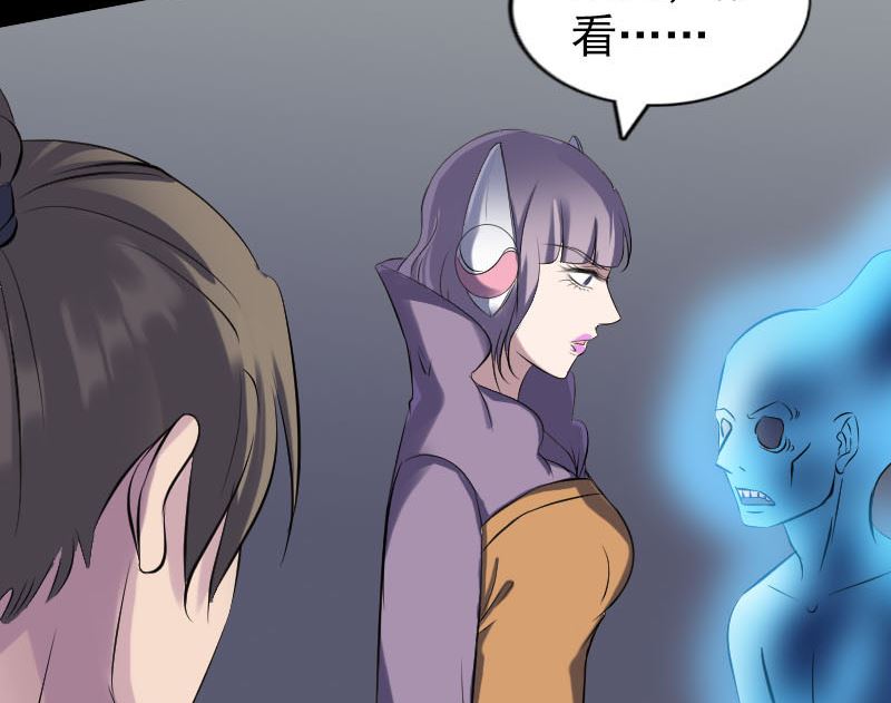 《天降横祸》第256话 越挫越勇 第29页