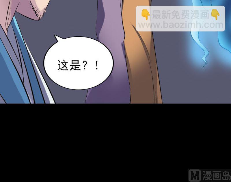 《天降横祸》第256话 越挫越勇 第30页