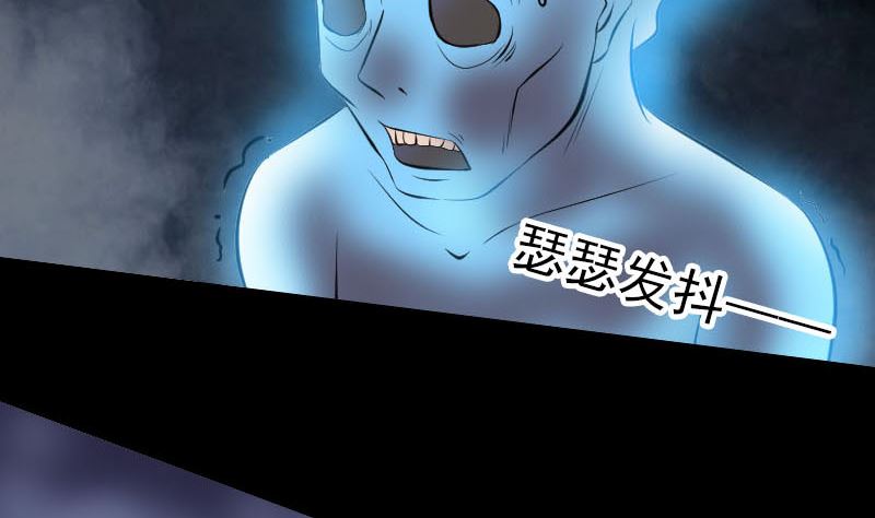 《天降横祸》第256话 越挫越勇 第32页