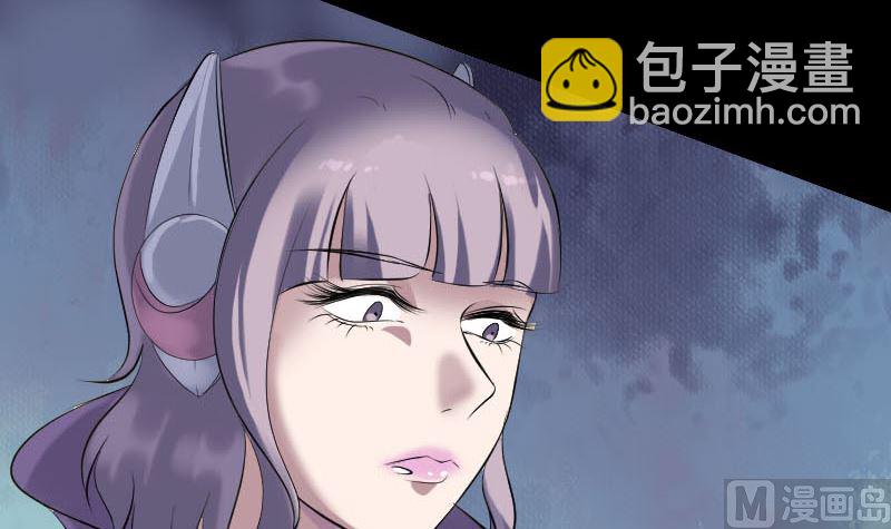 《天降横祸》第256话 越挫越勇 第33页