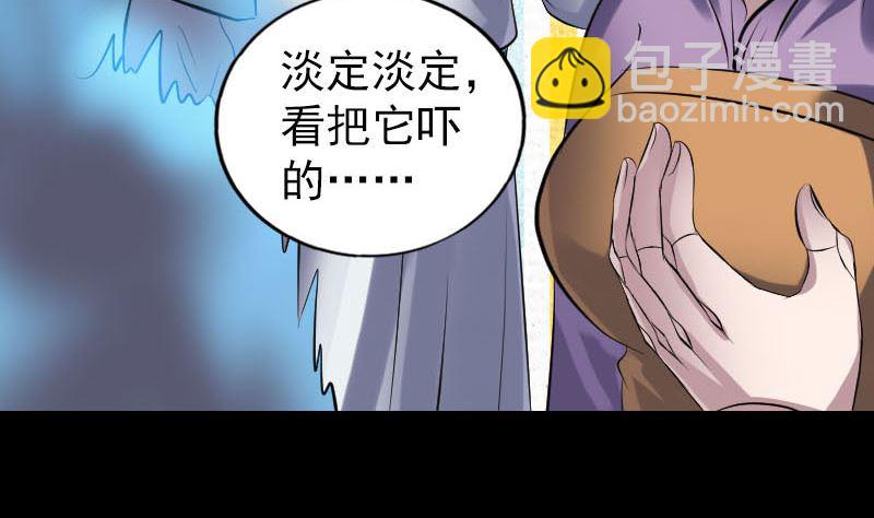 《天降横祸》第256话 越挫越勇 第37页