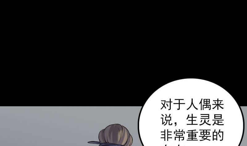 《天降横祸》第256话 越挫越勇 第41页
