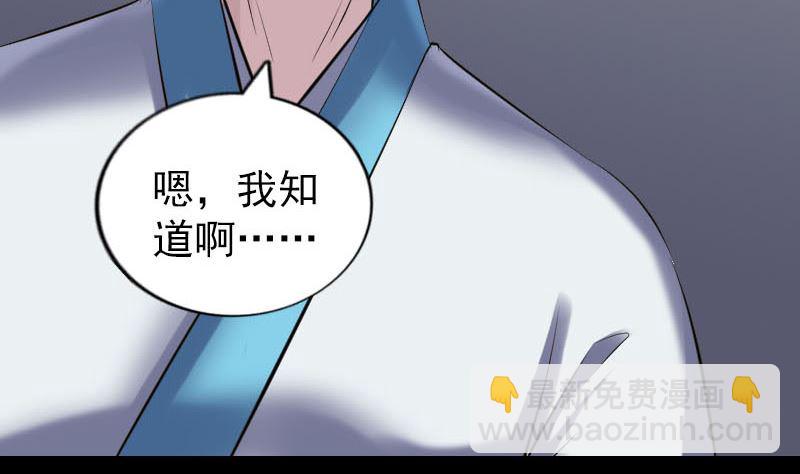 《天降横祸》第256话 越挫越勇 第43页