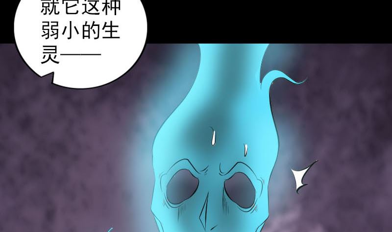 《天降横祸》第256话 越挫越勇 第47页