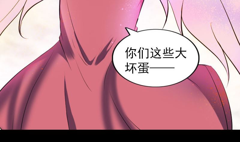 《天降横祸》第263话 功夫不负！ 第10页