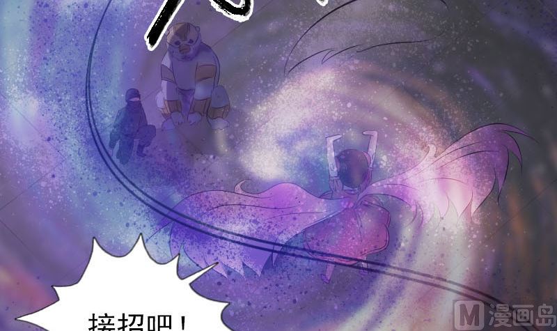 《天降横祸》第263话 功夫不负！ 第12页