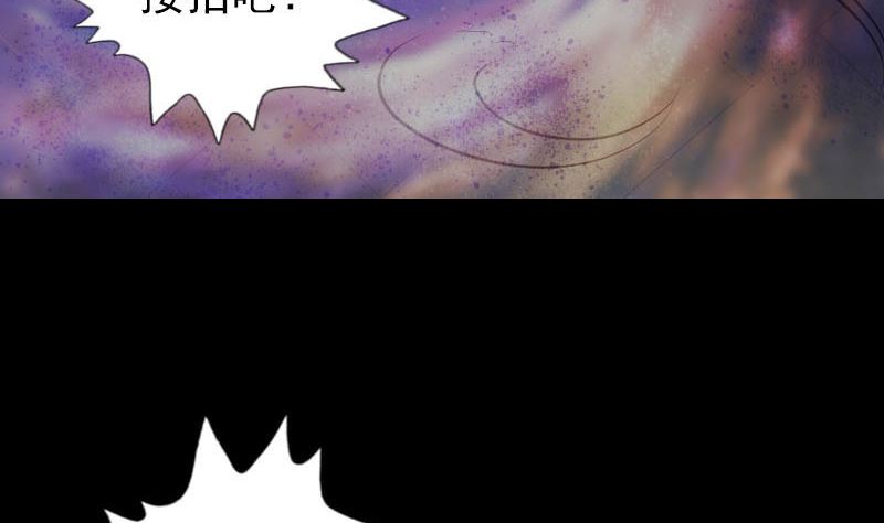 《天降横祸》第263话 功夫不负！ 第13页