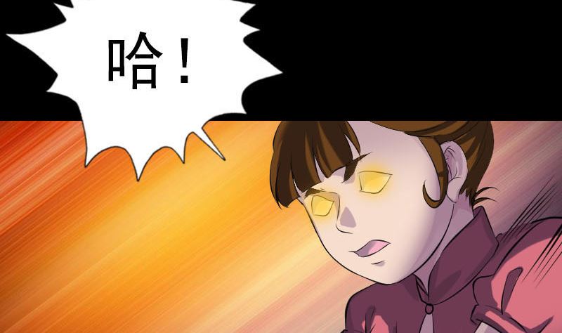 《天降横祸》第263话 功夫不负！ 第14页
