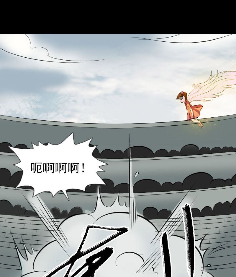 《天降横祸》第263话 功夫不负！ 第19页