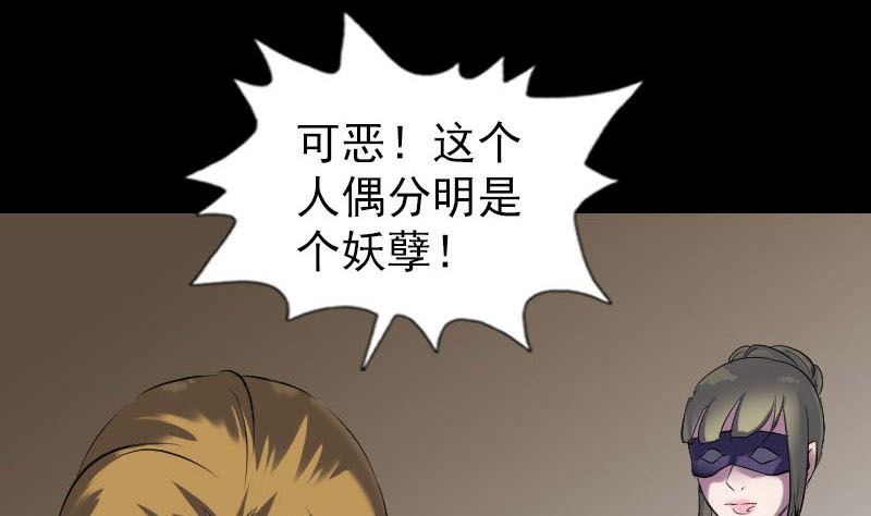 《天降横祸》第263话 功夫不负！ 第22页