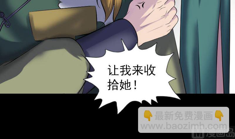 《天降横祸》第263话 功夫不负！ 第24页