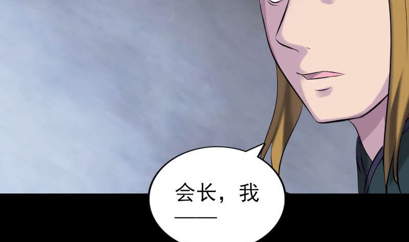 《天降横祸》第263话 功夫不负！ 第26页