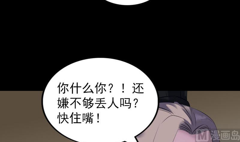 《天降横祸》第263话 功夫不负！ 第27页