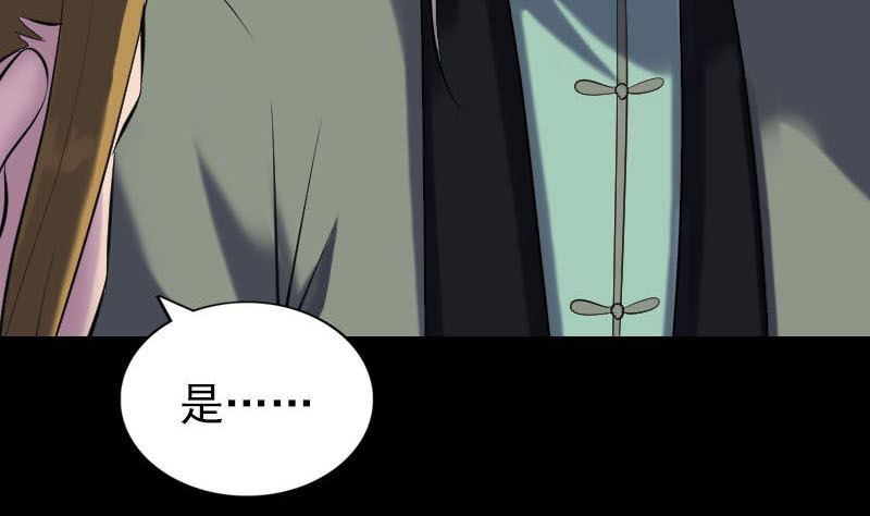 《天降横祸》第263话 功夫不负！ 第29页