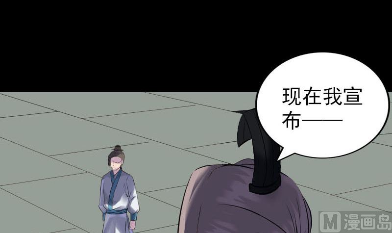 《天降横祸》第263话 功夫不负！ 第30页