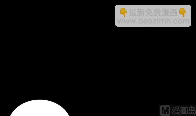 《天降横祸》第263话 功夫不负！ 第33页