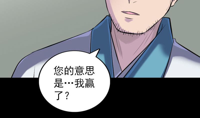 《天降横祸》第263话 功夫不负！ 第35页