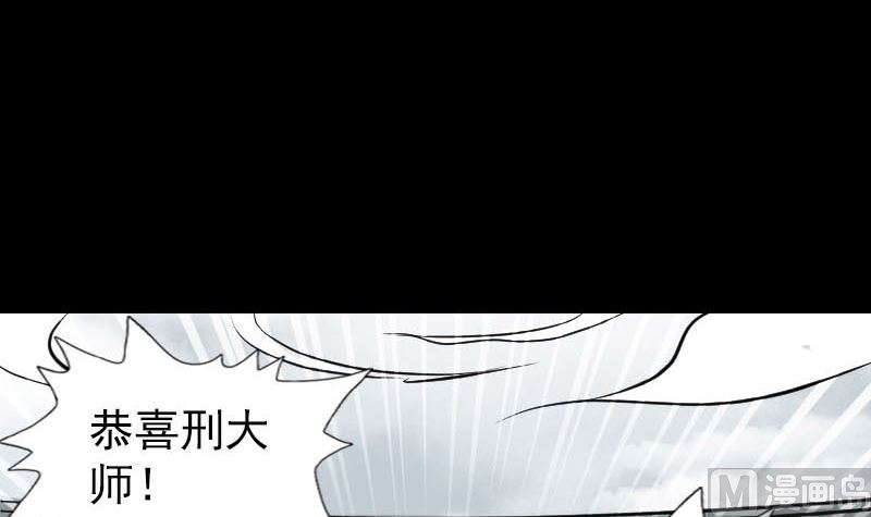 《天降横祸》第263话 功夫不负！ 第39页