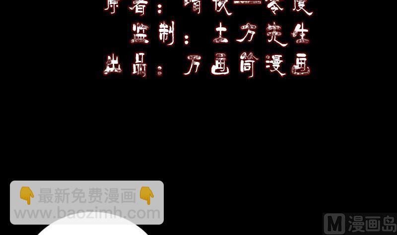 《天降横祸》第263话 功夫不负！ 第3页