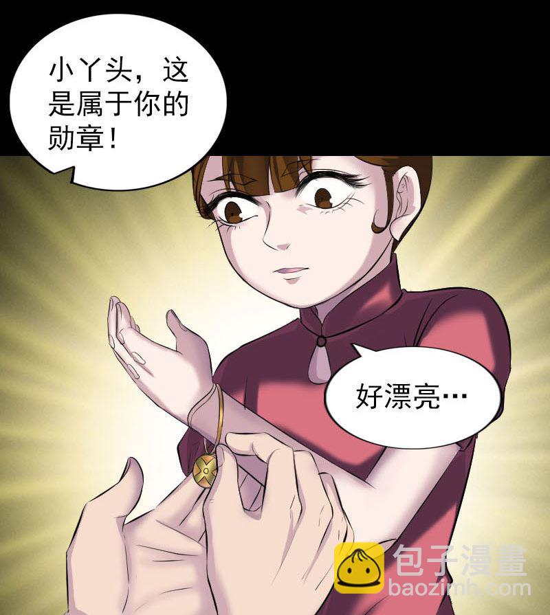 《天降横祸》第263话 功夫不负！ 第43页