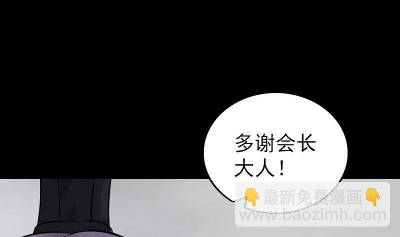 《天降横祸》第263话 功夫不负！ 第46页