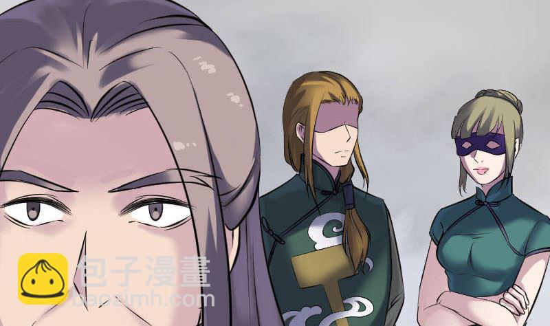 《天降横祸》第263话 功夫不负！ 第47页