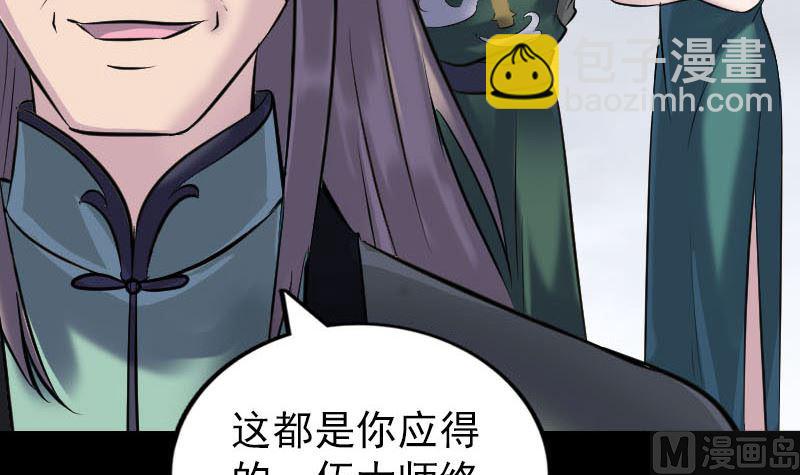 《天降横祸》第263话 功夫不负！ 第48页