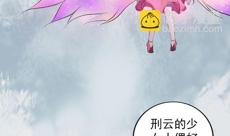 《天降横祸》第263话 功夫不负！ 第5页