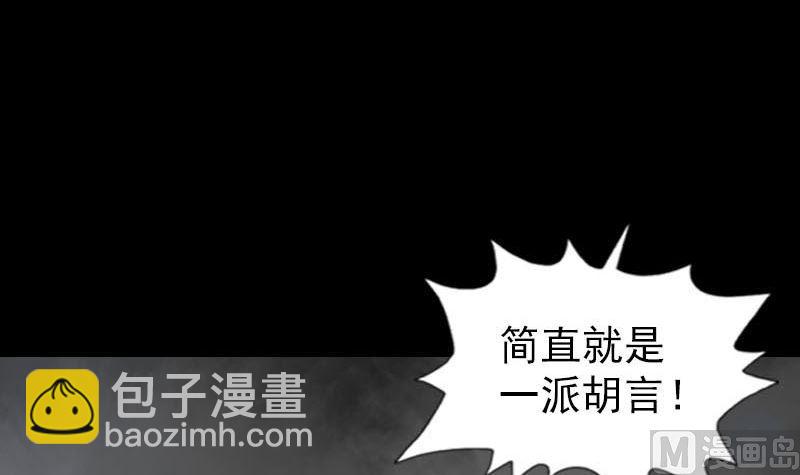 《天降横祸》第262话 不可思议！ 第12页