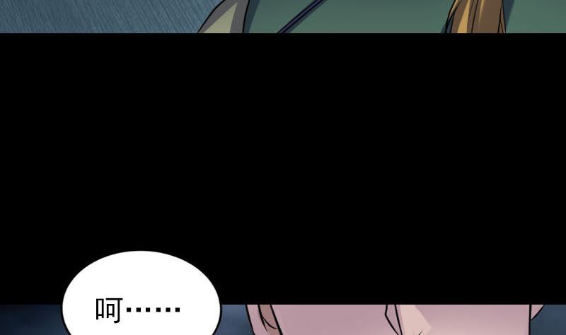 《天降横祸》第262话 不可思议！ 第17页