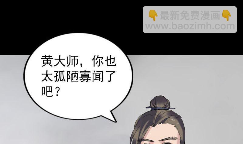 《天降横祸》第262话 不可思议！ 第19页