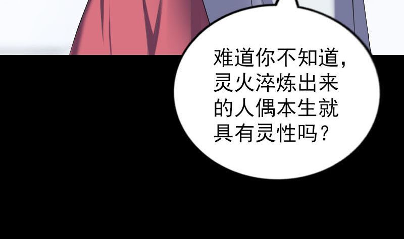 《天降横祸》第262话 不可思议！ 第22页
