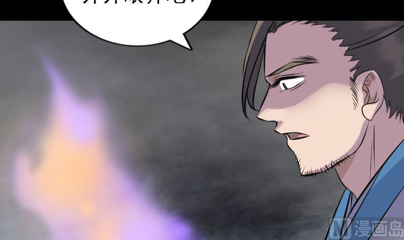 《天降横祸》第262话 不可思议！ 第24页